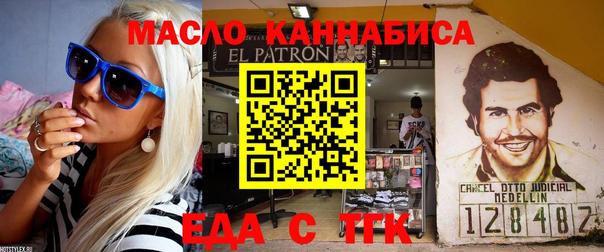 Сегежа  Cannafood конопля  Вход с VPN 