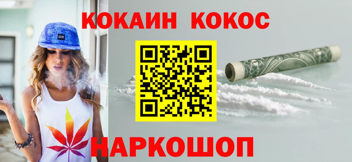 Cocaine  КОКАИН Fish Scale  Вход с VPN  Сегежа 