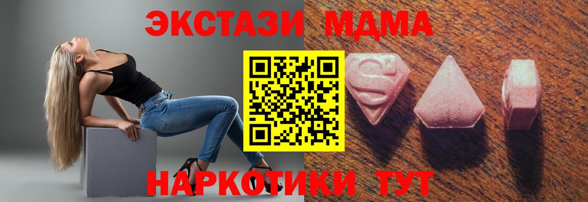 Ecstasy Philipp Plein  Вход с VPN  Сегежа  Экстази  Экстази MDMA 