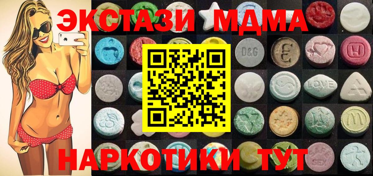 ЭКСТАЗИ ешки Сегежа
