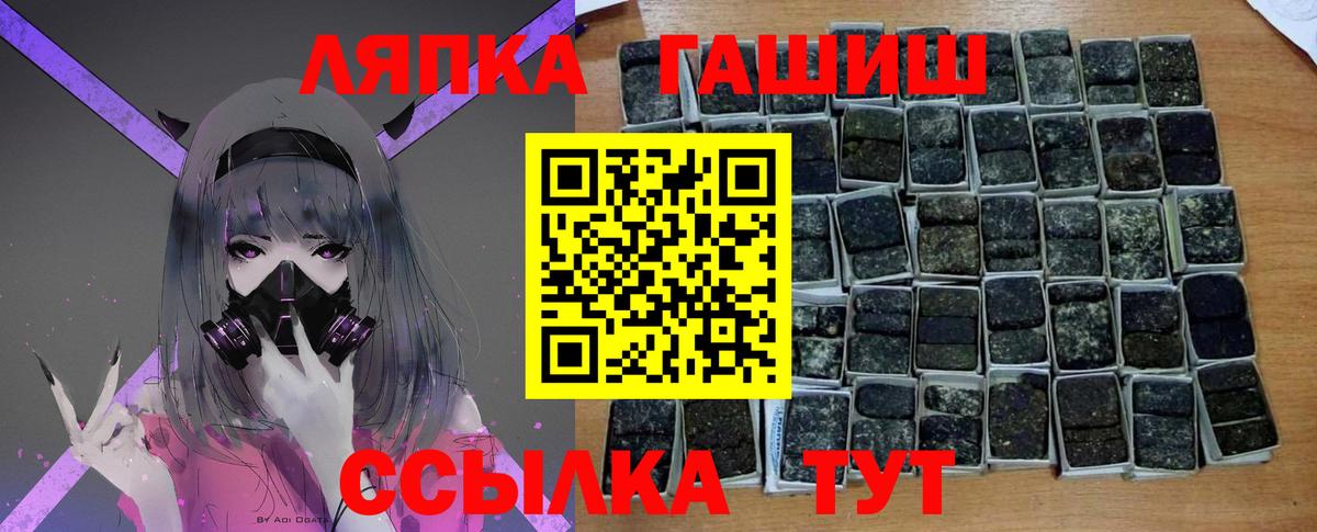 ГАШ гарик  ГАШ 40% ТГК  Гашиш  Сегежа  Вход с VPN 