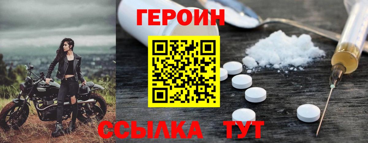 ГЕРОИН афганец Сегежа