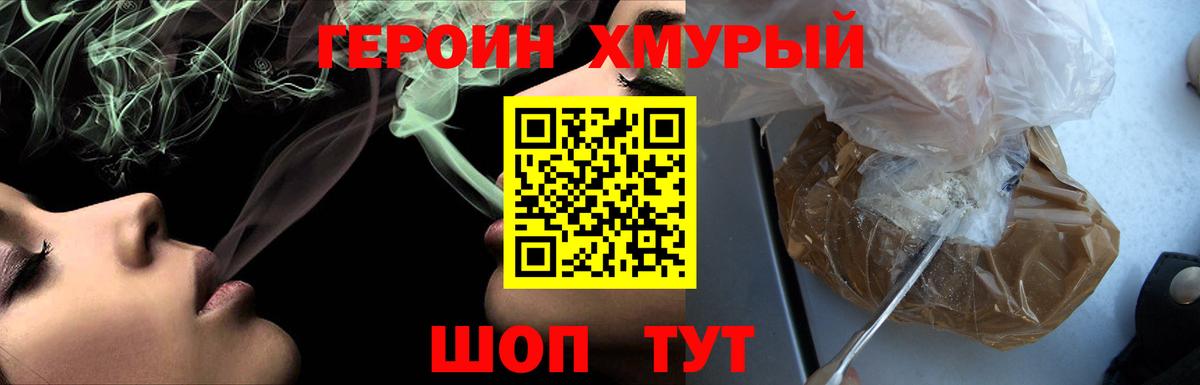 ГЕРОИН Heroin  Вход с VPN  Героин  Сегежа 