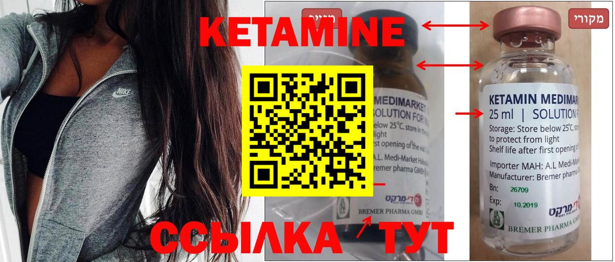 КЕТАМИН ketamine  Вход с VPN  Кетамин ketamine  Сегежа 