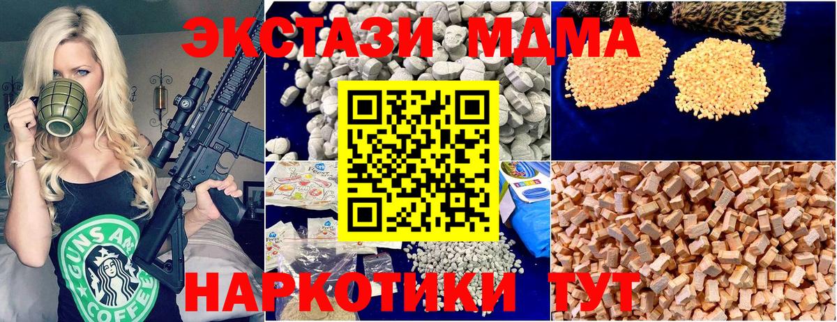 MDMA кристаллы  МДМА  Сегежа  Вход с VPN 