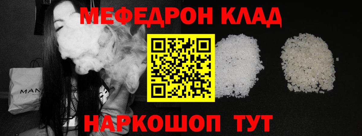 Меф мяу мяу мука Сегежа