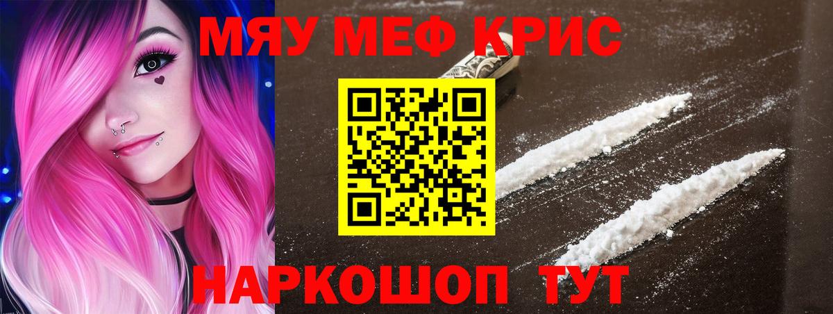 Сегежа  МЯУ-МЯУ  Вход с VPN  МЕФ VHQ  Меф  Мефедрон VHQ 