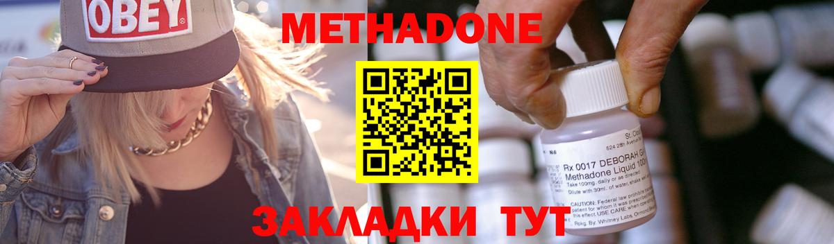Метадон VHQ  МЕТАДОН мёд  блэк спрут онион  Сегежа  Вход с VPN 