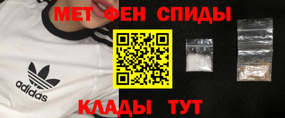МЕТАМФЕТАМИН Декстрометамфетамин 99.9% Сегежа