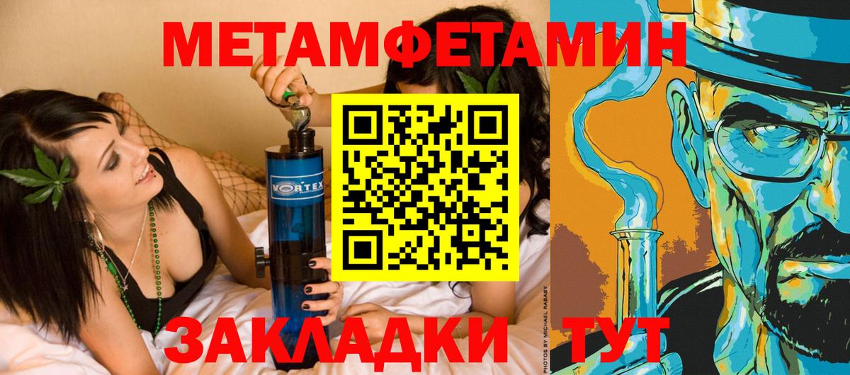 Первитин пудра  Вход с VPN  Сегежа 