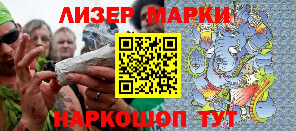 Марки NBOMe 1,5мг Сегежа