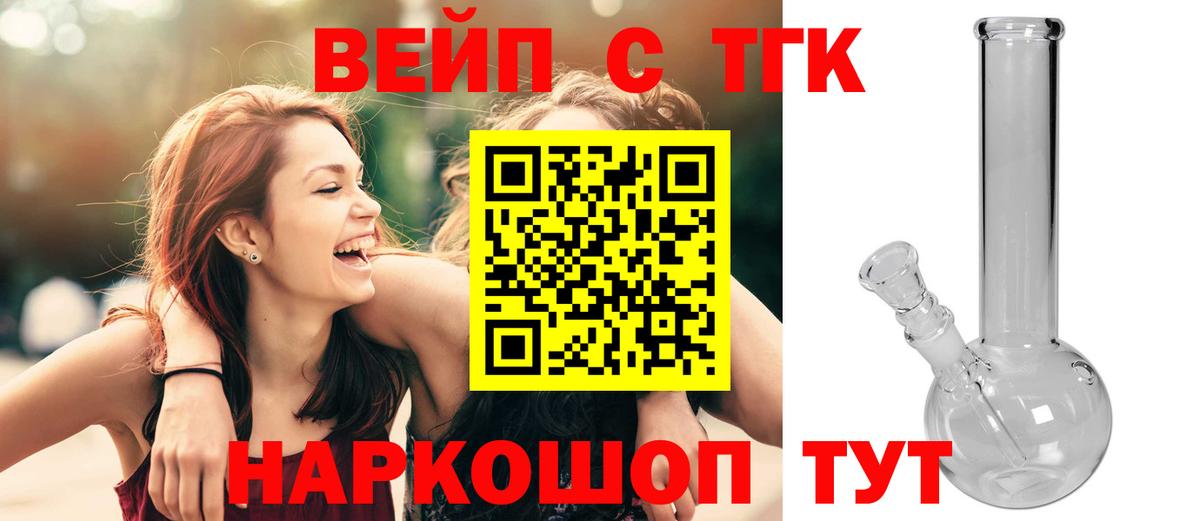 ТГК жижа Сегежа